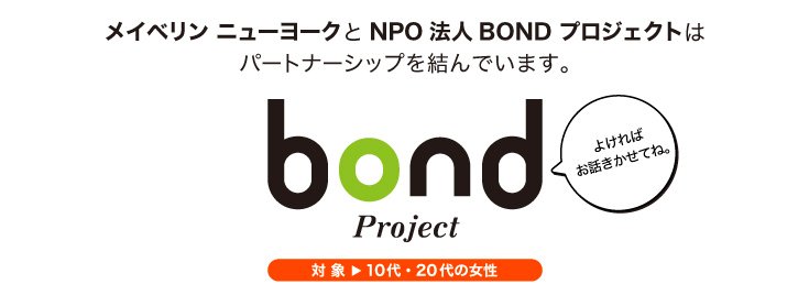 Bond project 735268