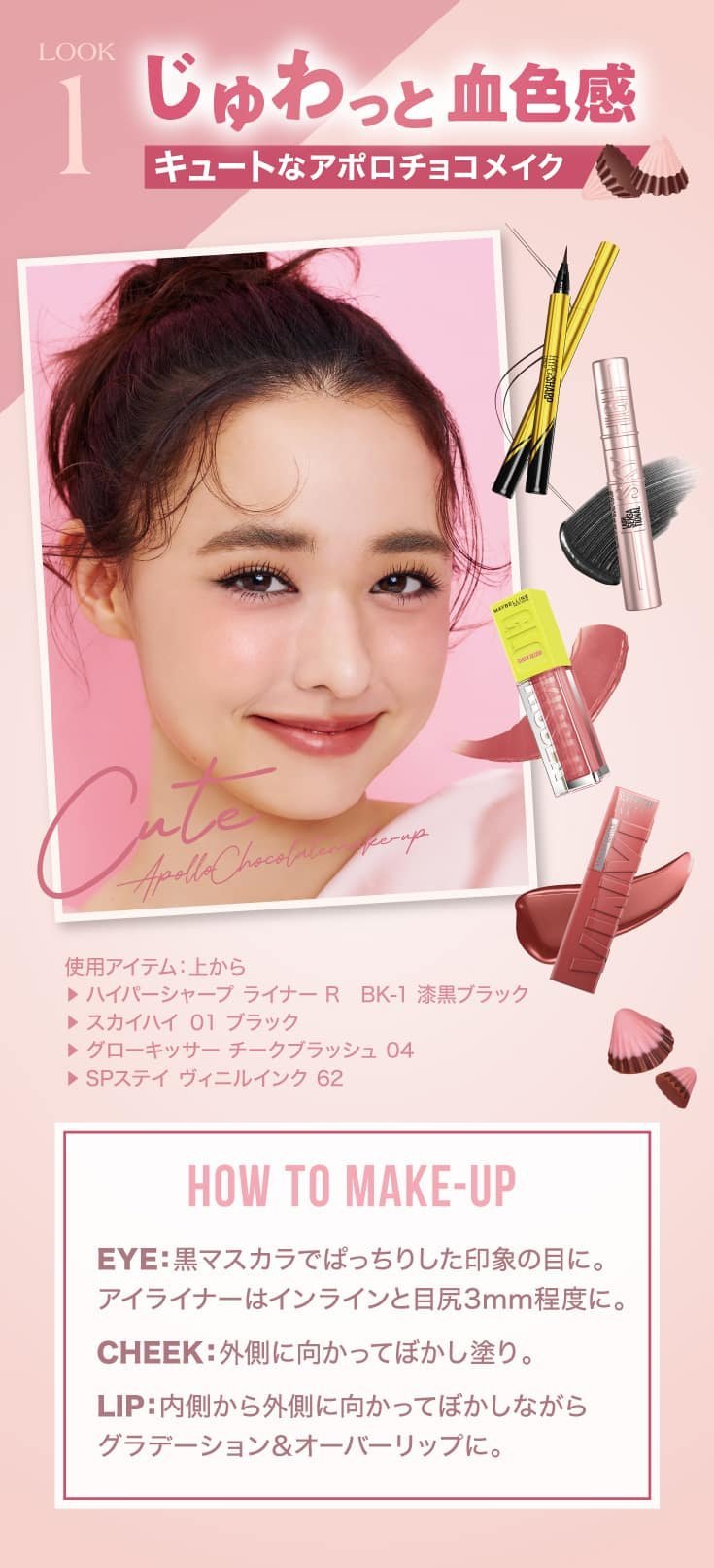 2510 APOLLO collabo contents 251031 01