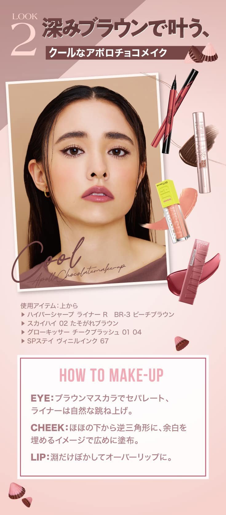 2510 APOLLO collabo contents 251031 02