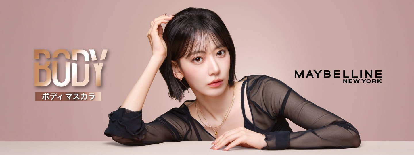 2606 body mascara campaign 1440x540