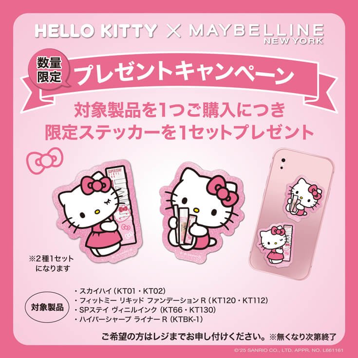 HELLOKITTYcollabo CP