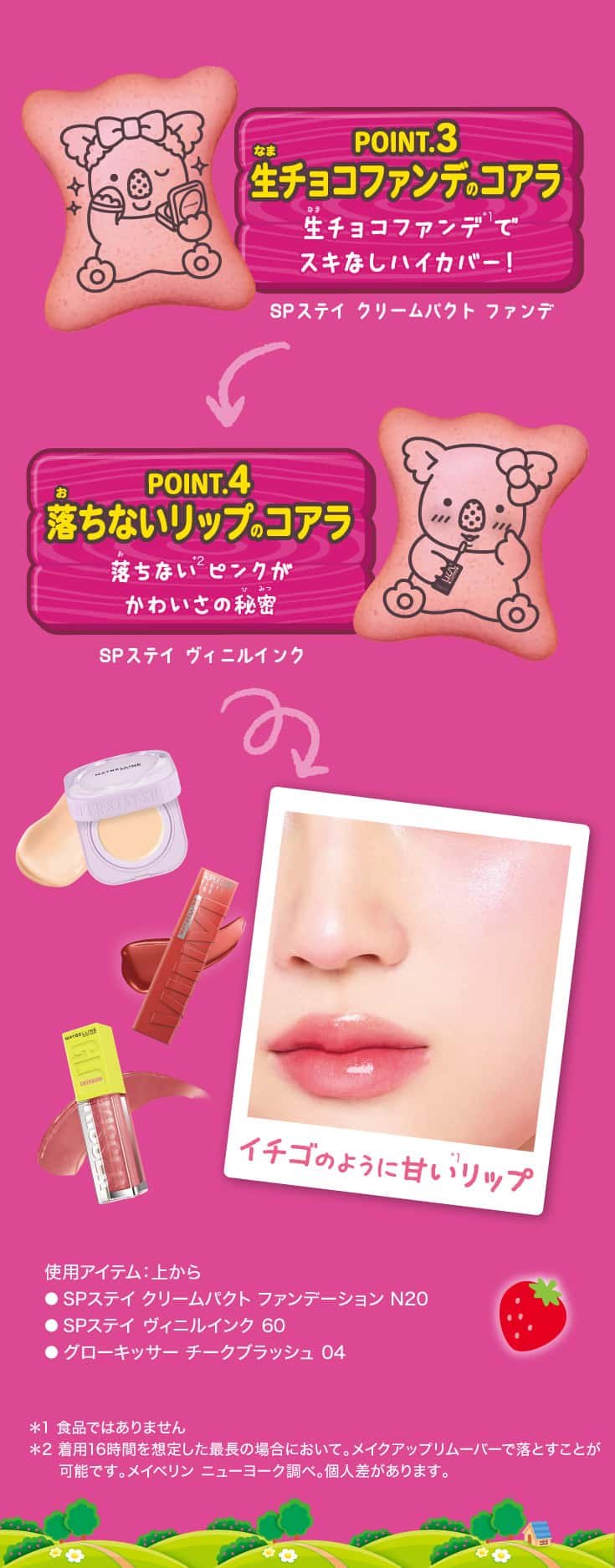 2603 koala collabo contents w735 260225 02