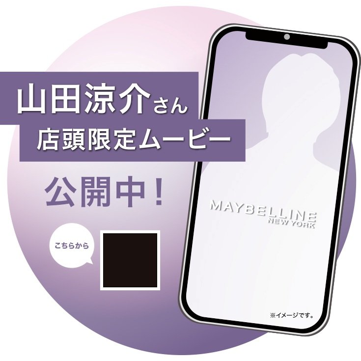 260203 LUMI MATTE reno yamadasan Screen pop