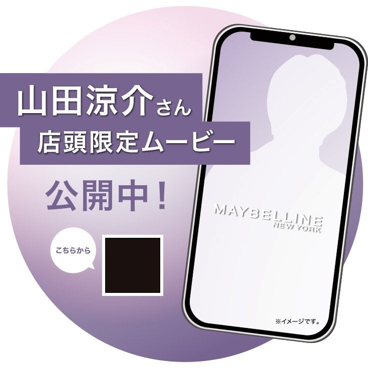 260203 LUMI MATTE reno yamadasan Screen pop