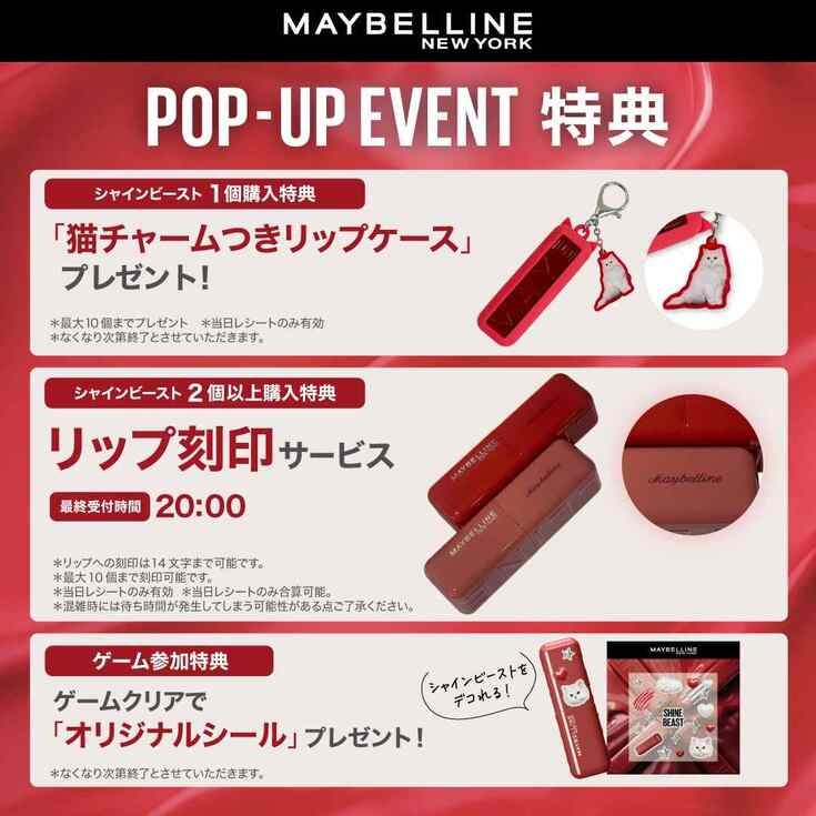 atcosme benefit (1)