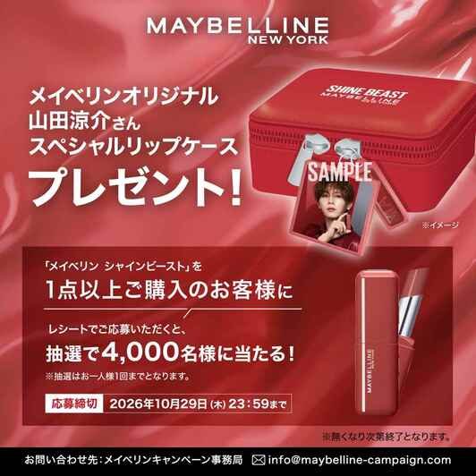 シャインビースト
