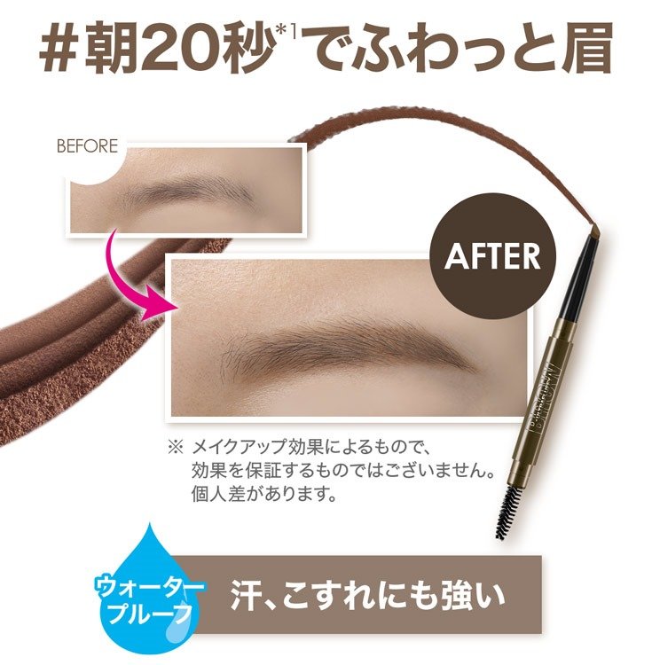 20231106 fashion brow PDP 3