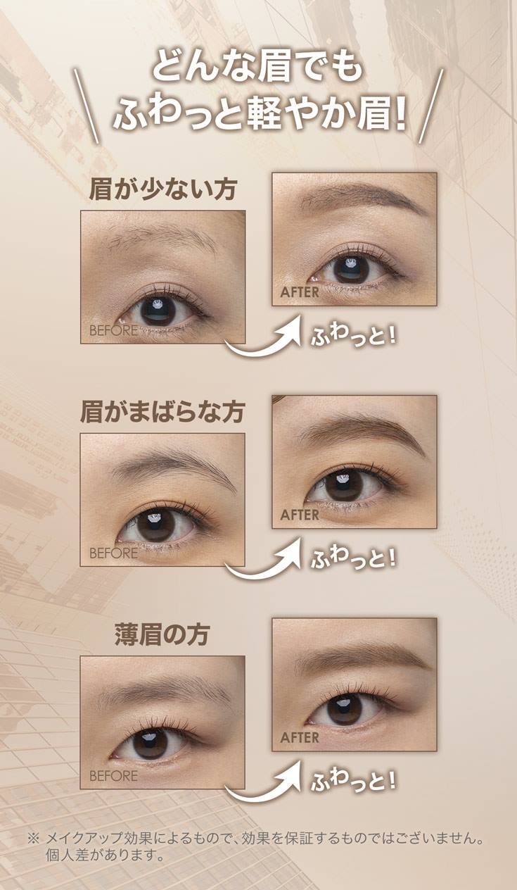 20231106 fashion brow PDP 5