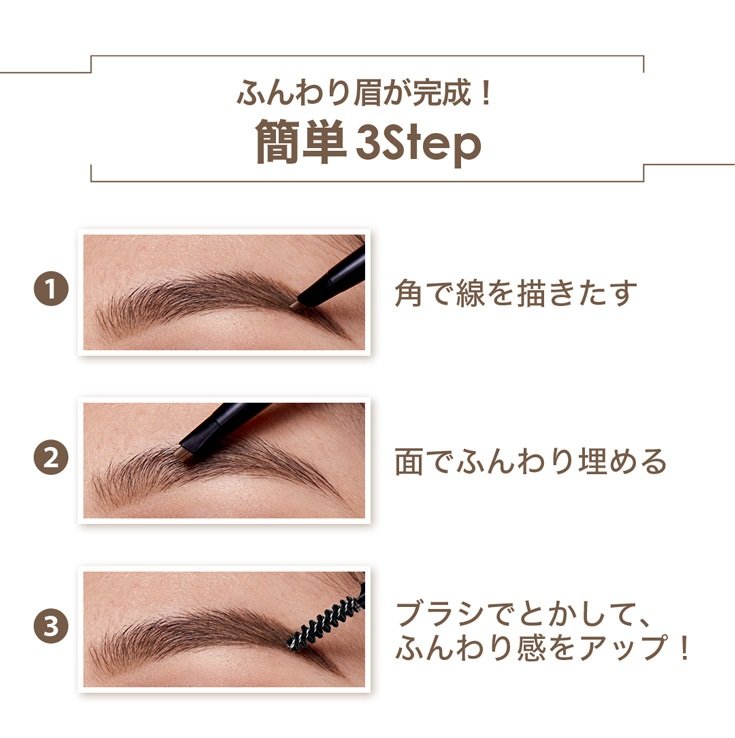 20231106 fashion brow PDP 7