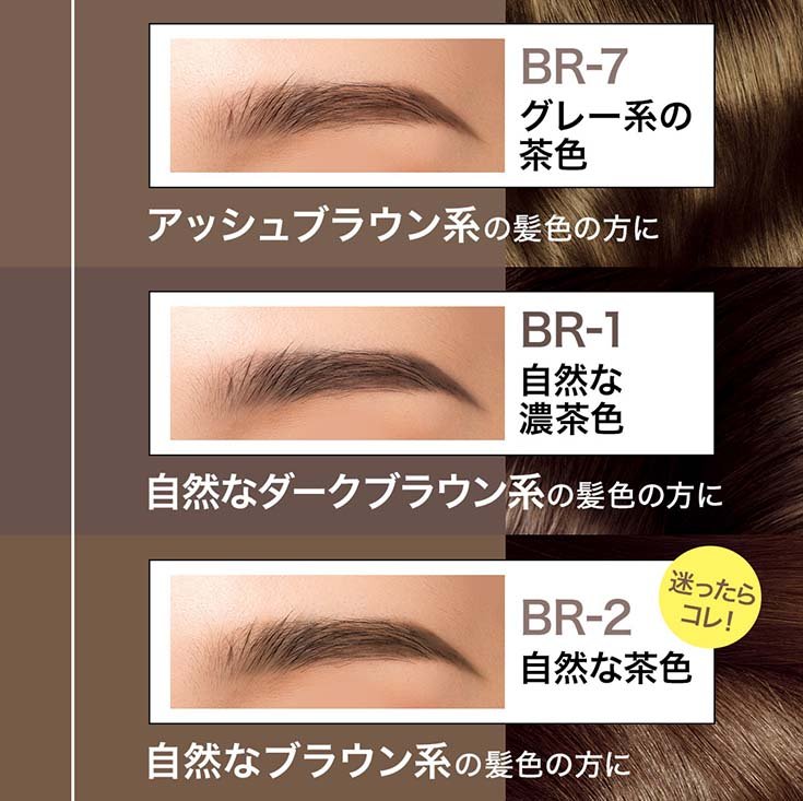 ファッションブロウ パウダーインペンシル N | 一本で、もう失敗しらず 