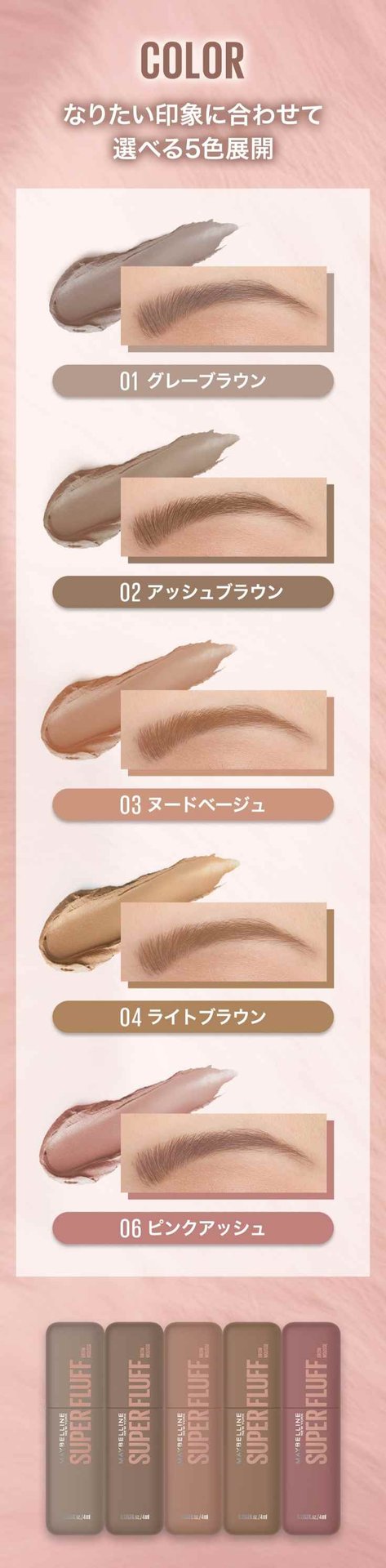 no more パリパリ眉！1日ずっと*¹、ほわっふわ眉。ムラなく色づき、黒