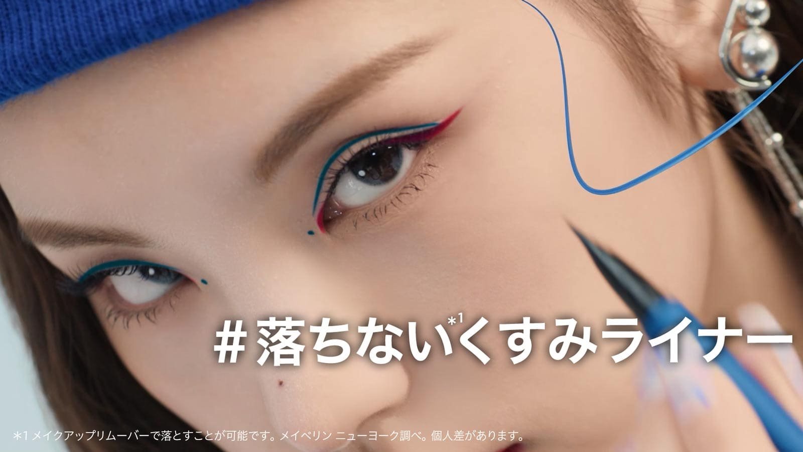 ウルトラカラー アイライナー ｜新感覚* くすみカラーライナー| メイベリン ニューヨーク｜MAYBELLINE NEW YORK