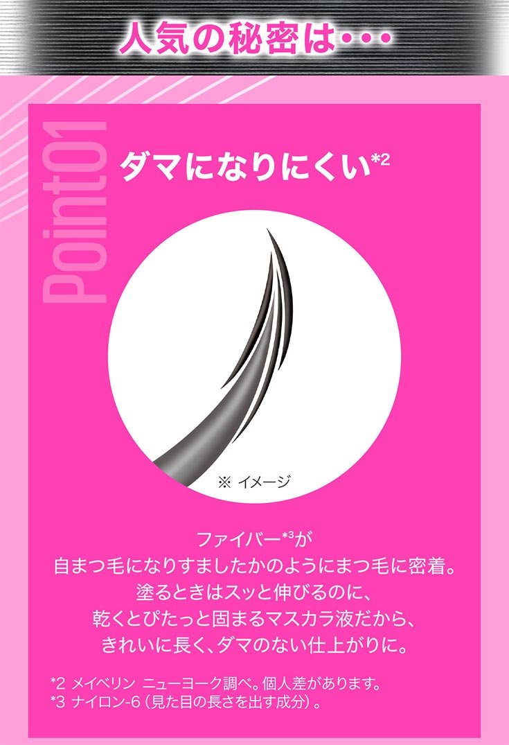 ラッシュニスタ N | ふわっと上向きロングまつ毛が叶うマスカラ！