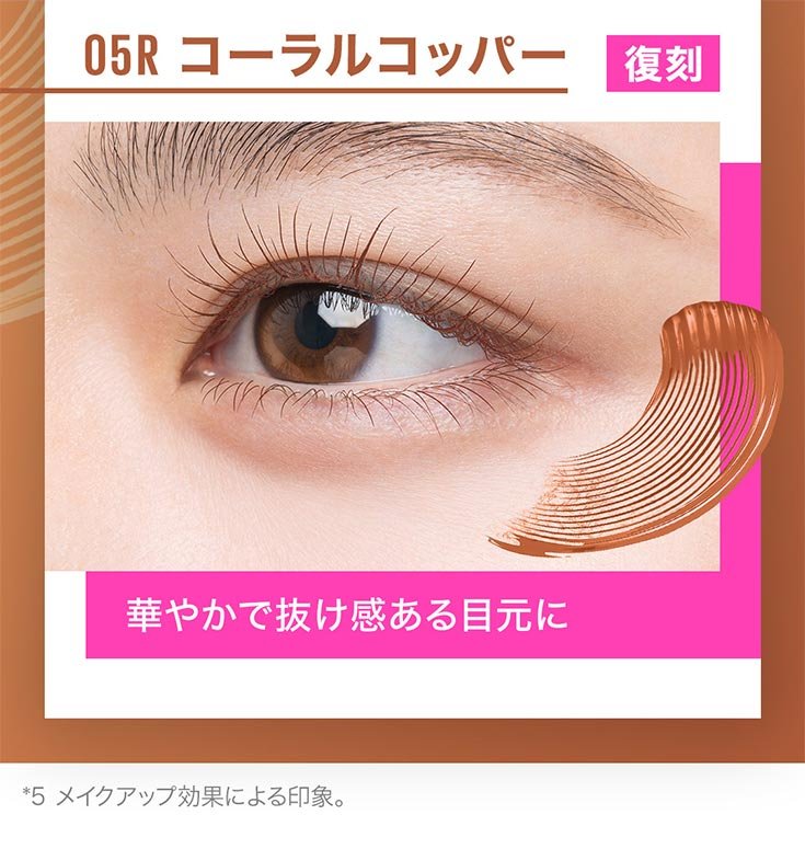 ラッシュニスタ N | ふわっと上向きロングまつ毛が叶うマスカラ！