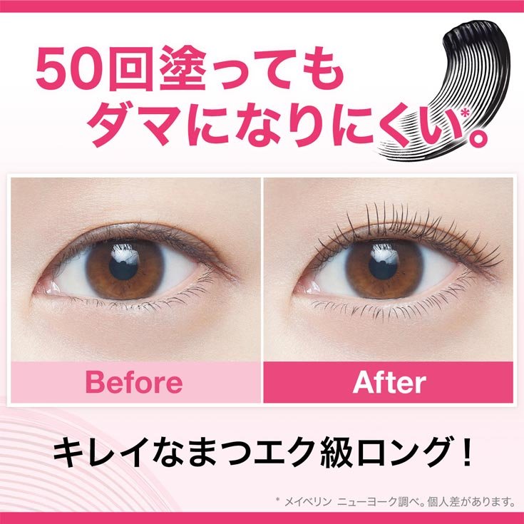 ラッシュニスタ N ふわっと上向きロングまつ毛が叶うマスカラ！