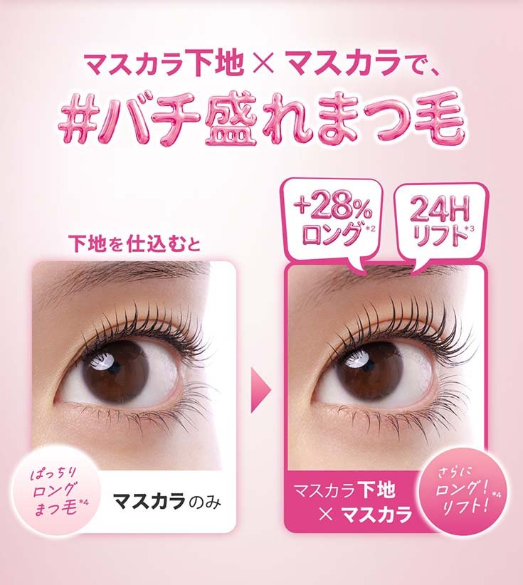 メイベリン スカイハイ プライマー MAYBELLINE SKY HIGH PRIMER