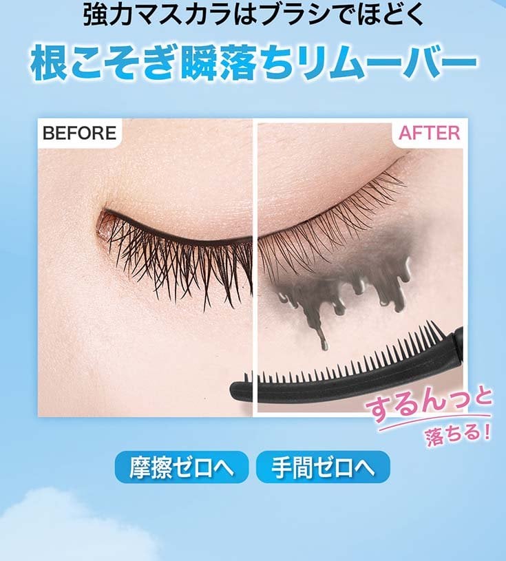 SkyHigh Remover 6