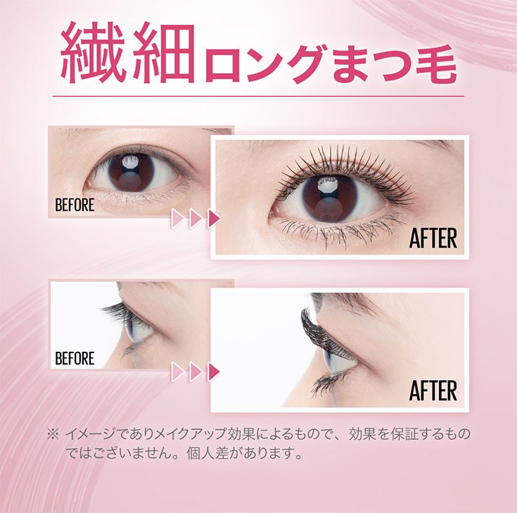 廃盤品ファシオマスカラ下地 ロングベース(繊維あり) クイックラッシュ