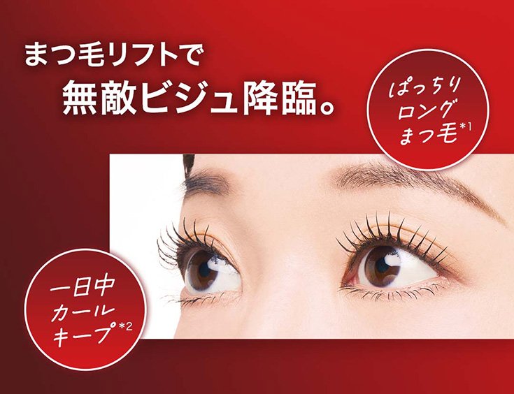 スカイハイ まつ毛に隠れた存在感！ずるカワイイ繊細ロングタイプ