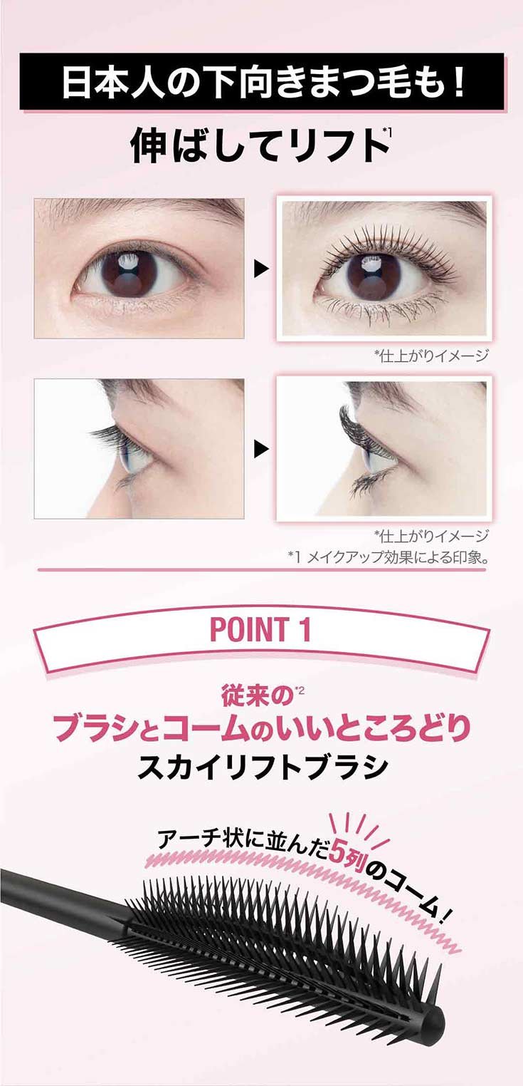 MAYBELLINE メイベリン スカイハイ マスカラ 01 通販