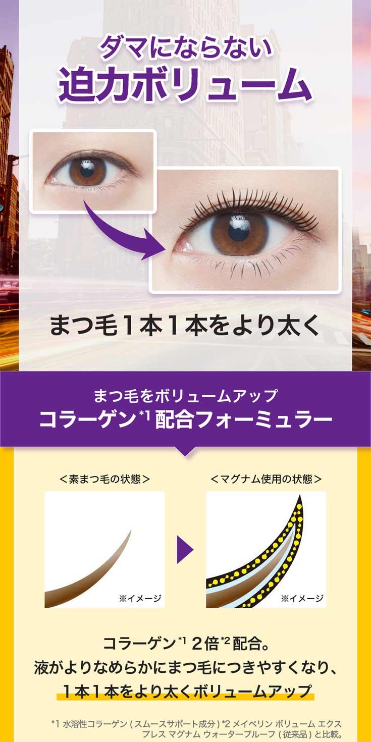 メイベリンコロッサルマスカラ ブラックカラー お湯で落ちるタイプ ２個 231番 - 8