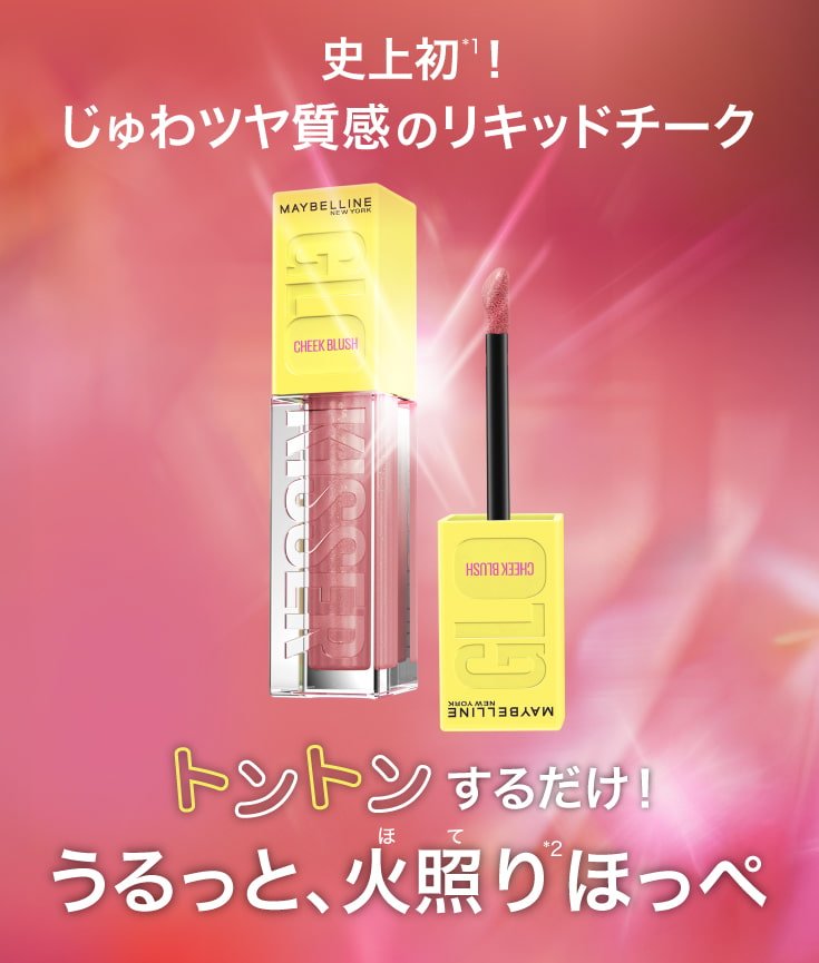250208 Glokisser 2