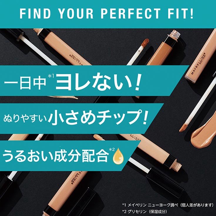 PDP content 170315 FitmeConcealer v02