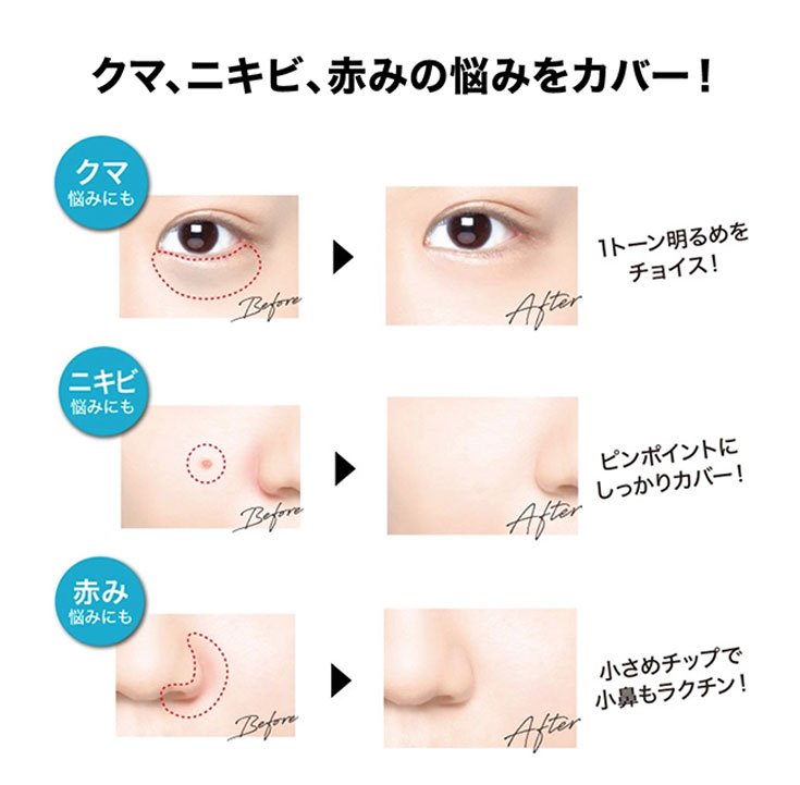 PDP content 200828 FitmeConcealer v01