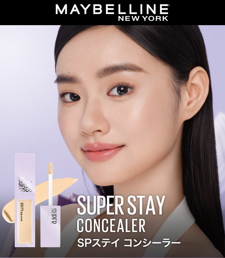 メイベリン SPステイ コンシーラー｜ハイカバーなのに、素肌感