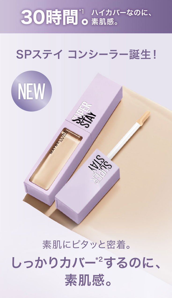 concealer 2