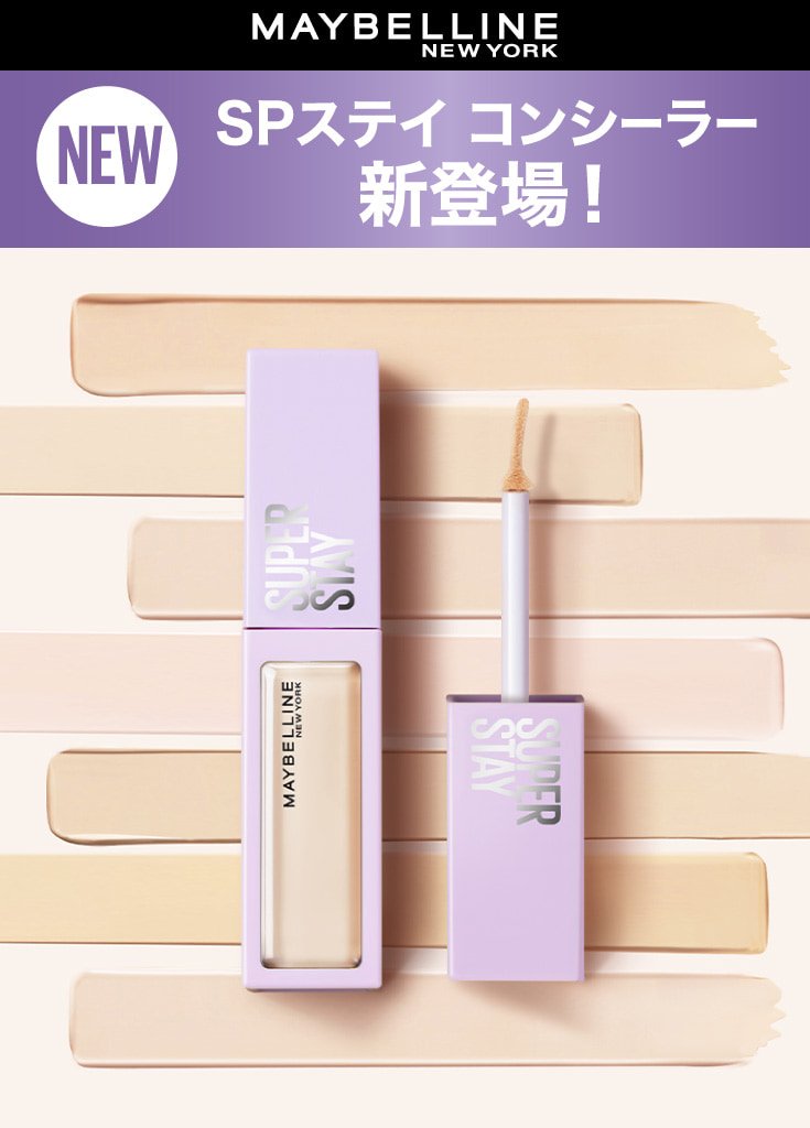SS concealer 1