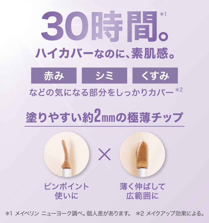 SS concealer 2