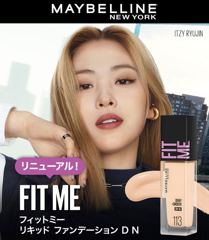 フィットミー リキッドファンデーション D N |うるおいタイプのぴったり色ファンデ