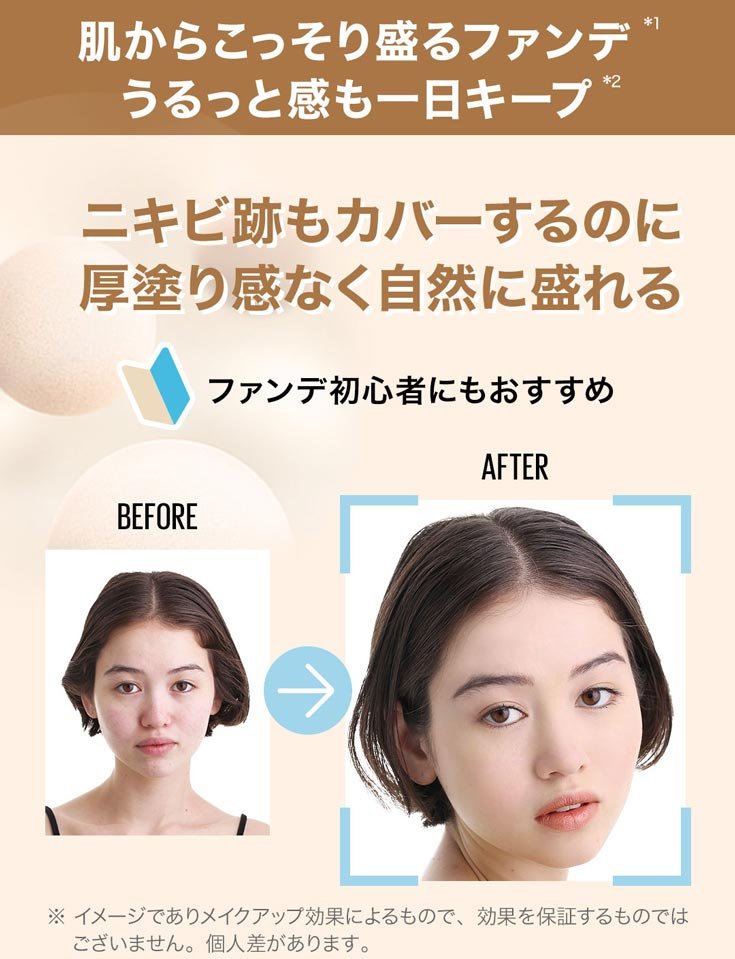 ファンデ① 資生堂“ファンデ美容液”の新CMに2人の長澤まさみが