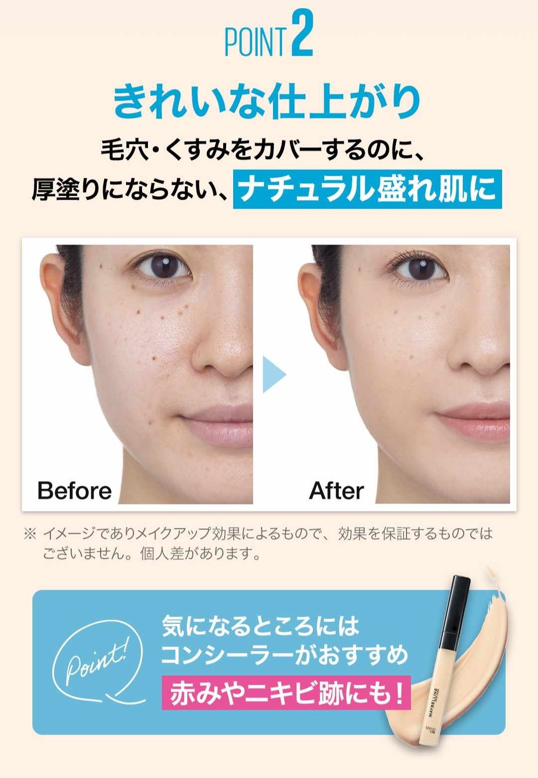 フィットミー リキッドファンデーション R | ぴったり色ファンデ