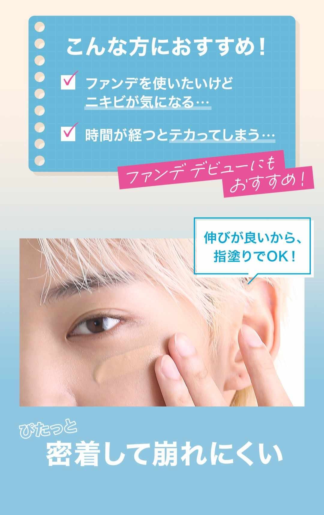 フィットミー リキッドファンデーション R | ぴったり色ファンデ