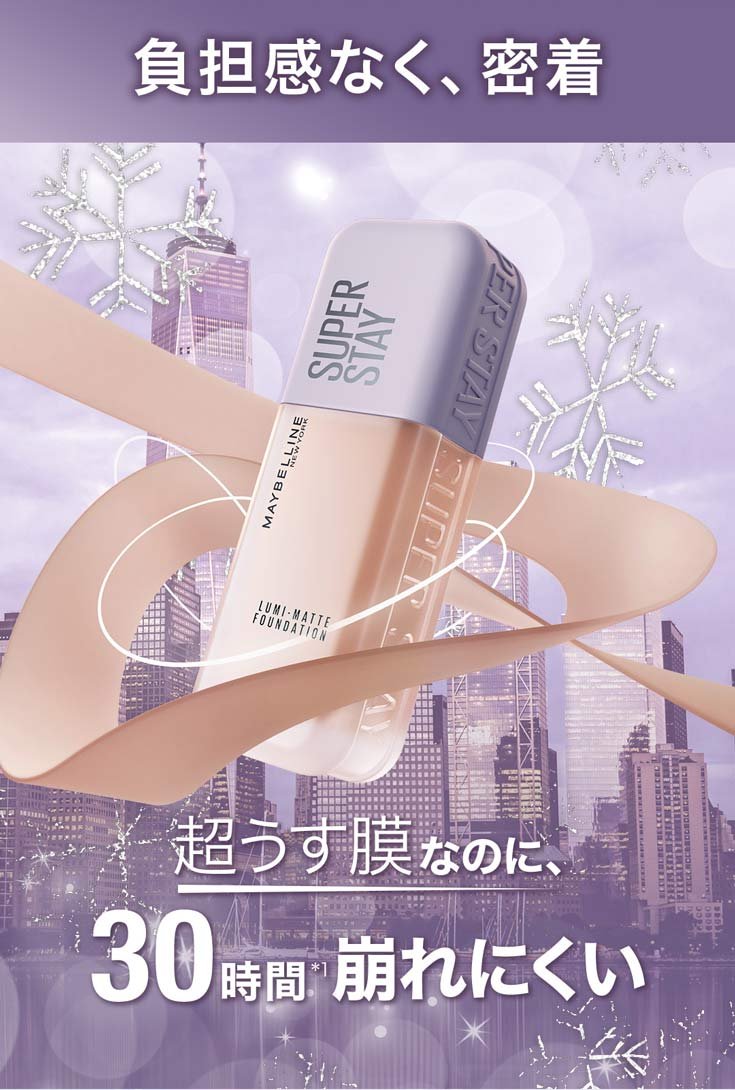 Lumimatte 2