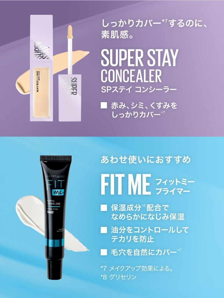 メイベリン SPステイ ルミマット リキッド ファンデーション