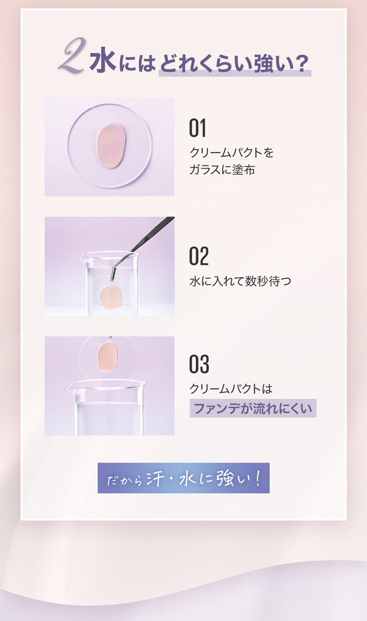 Creampact 6
