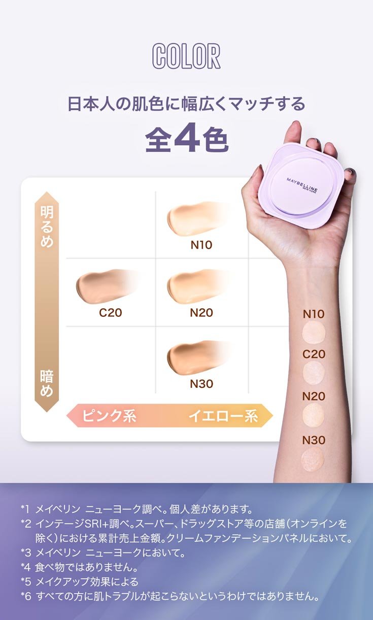 メイベリン　クリームパクト　ファンデーションRyosukeY刻印入りn20 SPステイ クリームパクト ファンデーション |30時間。スキがない