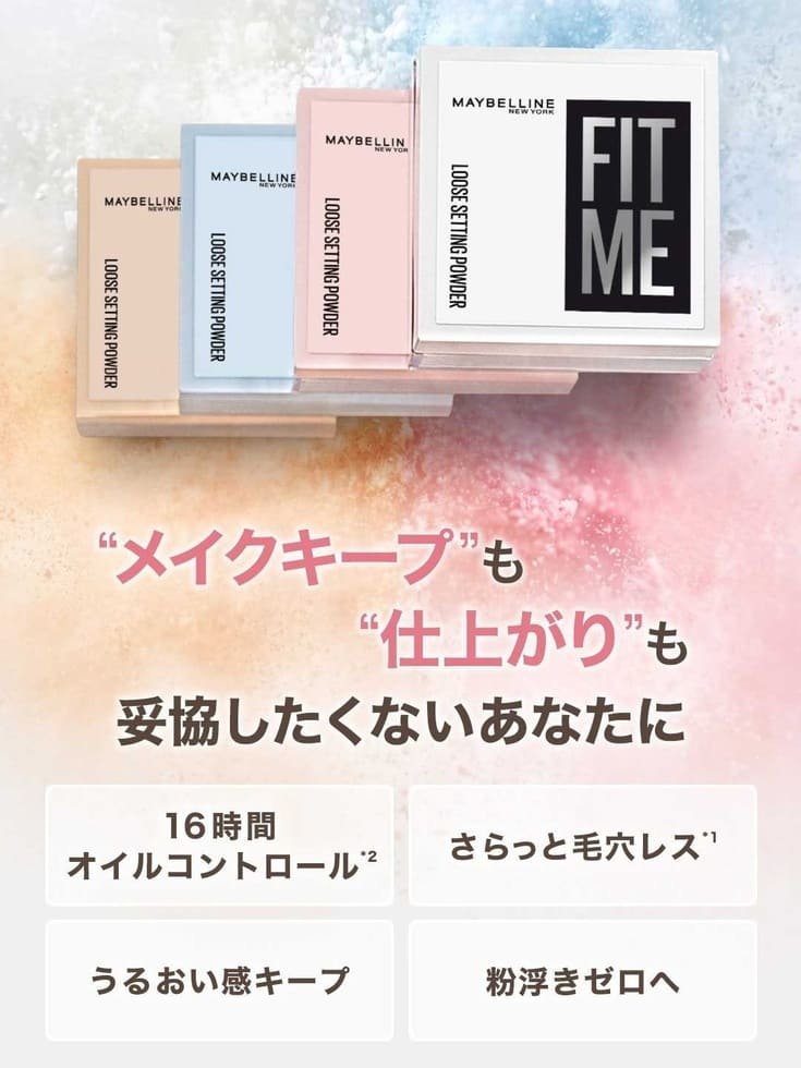 2607 FITme Powder Z 3