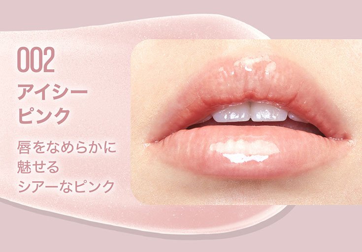 メイベリン リフターシャイン | 唇ぷるっツヤ、 MAX！ グロスなのに見たまま美発色