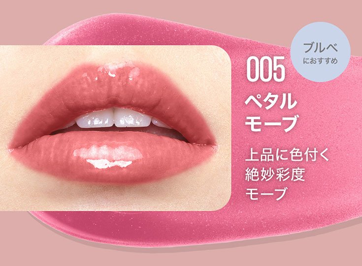 リフターシャイン