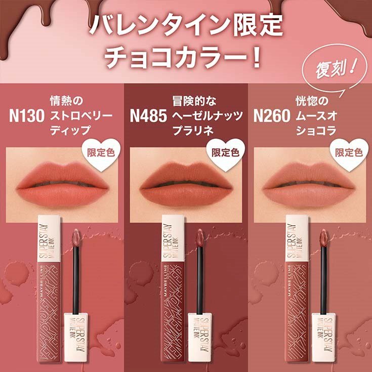 【はこぽす対応商品】 SP ステイ マットインク | 最長16時間続く、#落ちないリップ リップライナー