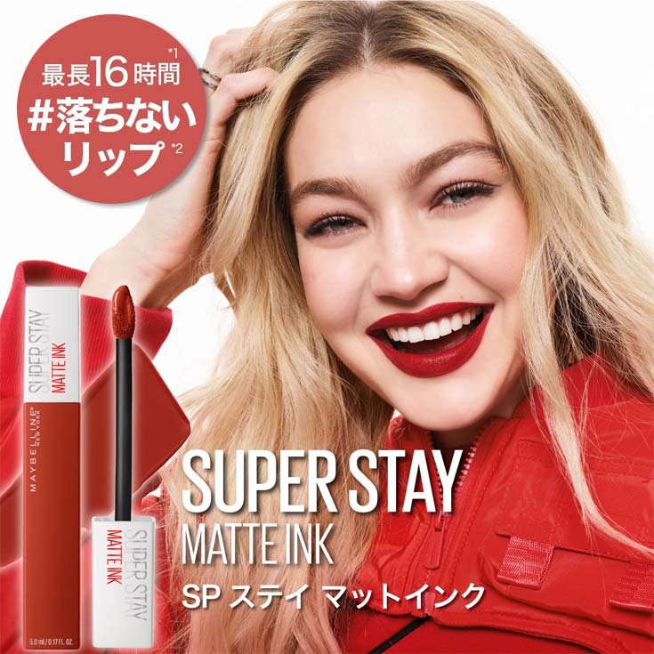 SP ステイ マットインク 最長16時間続く、#落ちないリップ