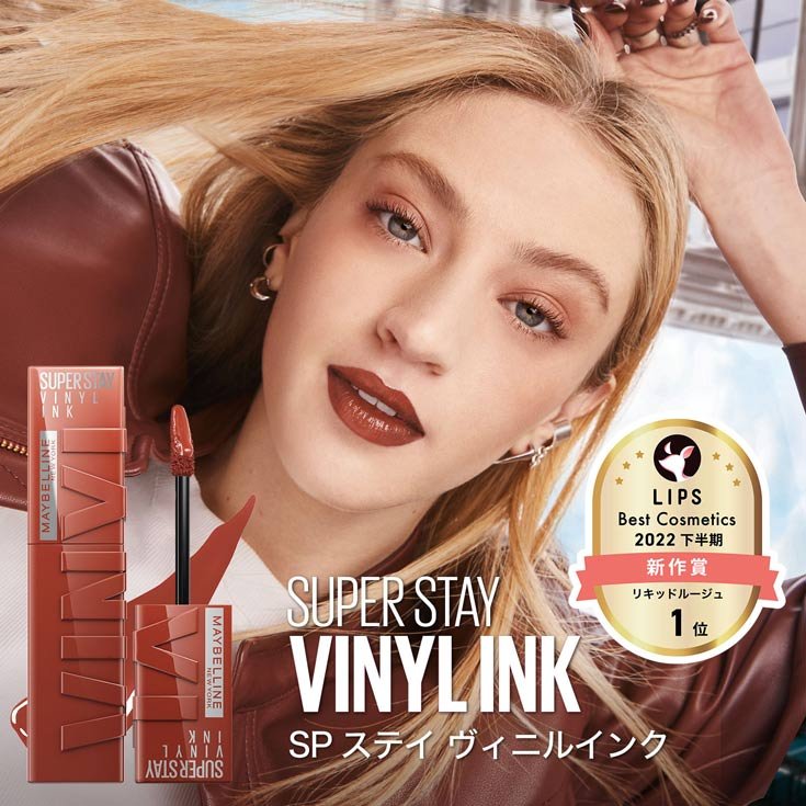 SUPER STAY VINYL INK SPステイ ヴィニルインク