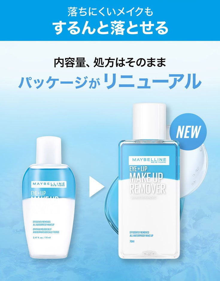 735x734 PDP Lip Eye Remover 6902395847335 2