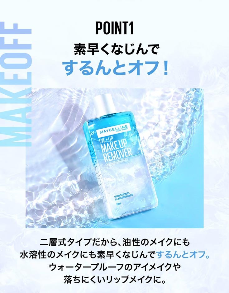 735x734 PDP Lip Eye Remover 6902395847335 3