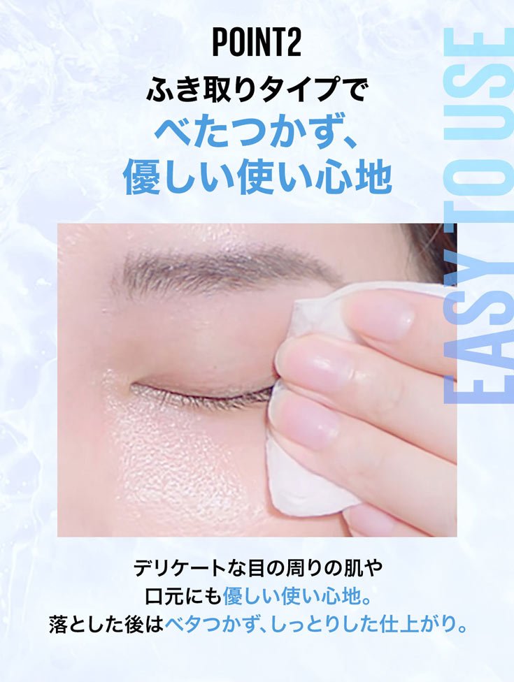 735x734 PDP Lip Eye Remover 6902395847335 4