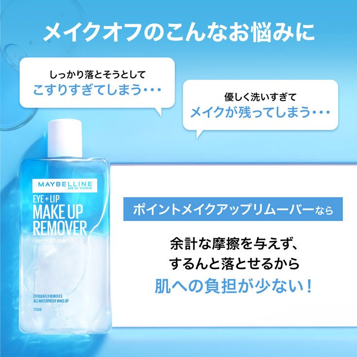 735x734 PDP Lip Eye Remover 6902395847335 5